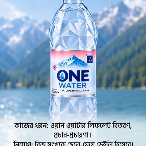 WATER MASTER CARTOON 650 ML